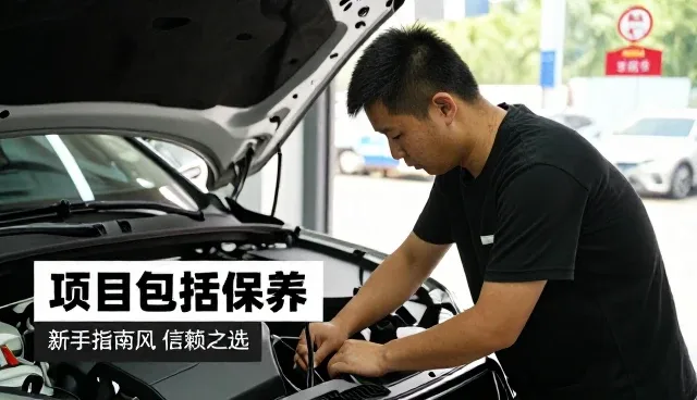年检代办汽车保养服务深度分享(汽车适用)